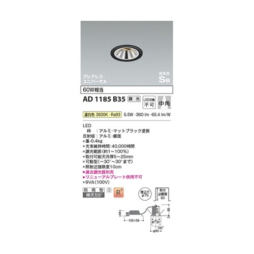 高気密SBユニバーサルダウン AD118