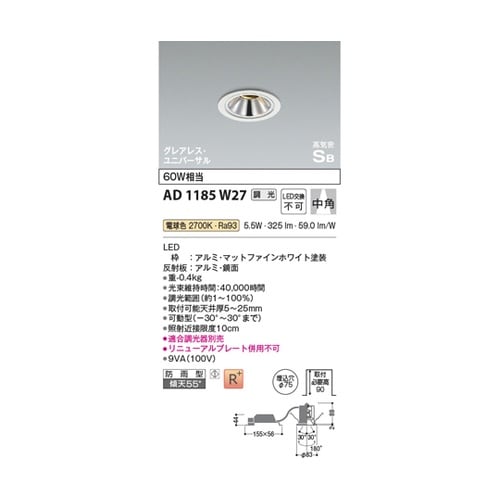 高気密SBユニバーサルダウン AD118