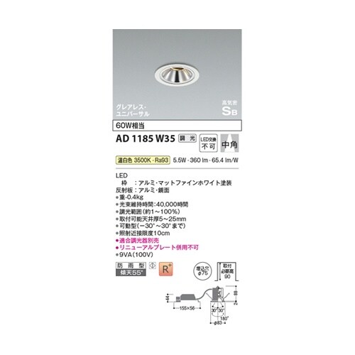 高気密SBユニバーサルダウン AD118
