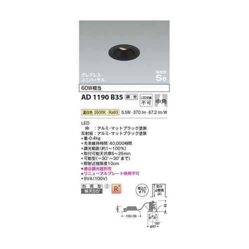 高気密SBユニバーサルダウン AD119