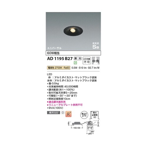 高気密SBユニバーサルダウン AD119