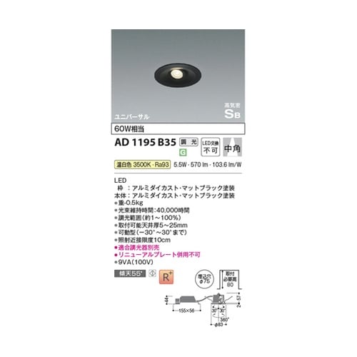 高気密SBユニバーサルダウン AD119