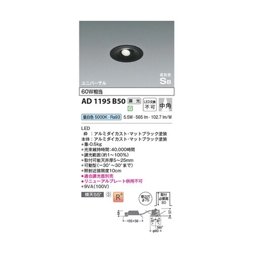 高気密SBユニバーサルダウン AD119