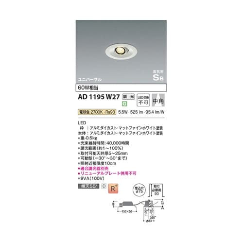 高気密SBユニバーサルダウン AD119