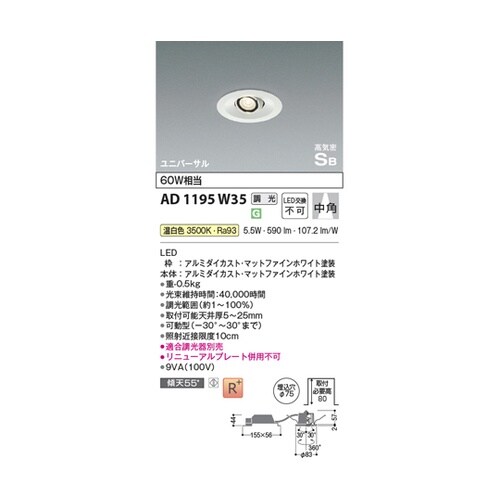 高気密SBユニバーサルダウン AD119