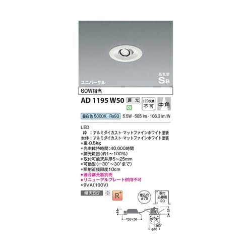 高気密SBユニバーサルダウン AD119