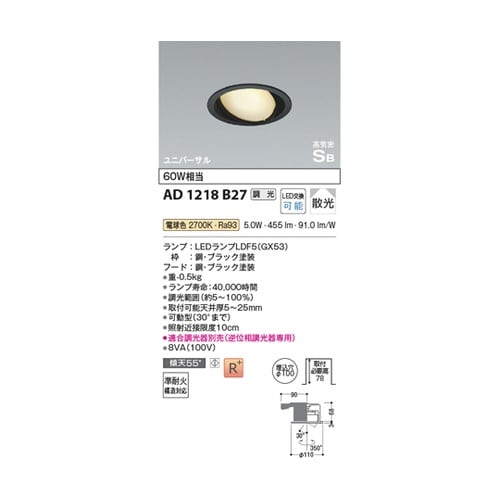 高気密SBユニバーサルダウン AD121