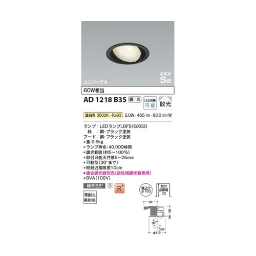 高気密SBユニバーサルダウン AD121