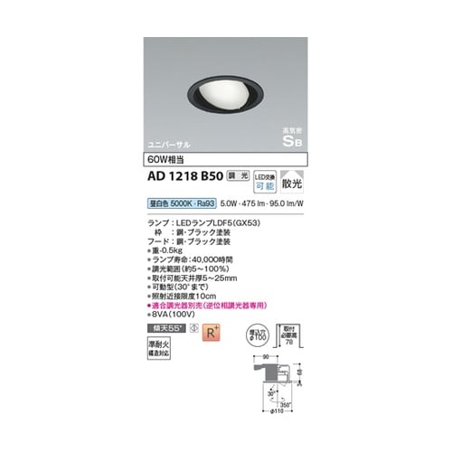 高気密SBユニバーサルダウン AD121