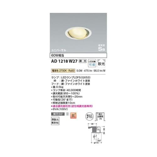 高気密SBユニバーサルダウン AD121