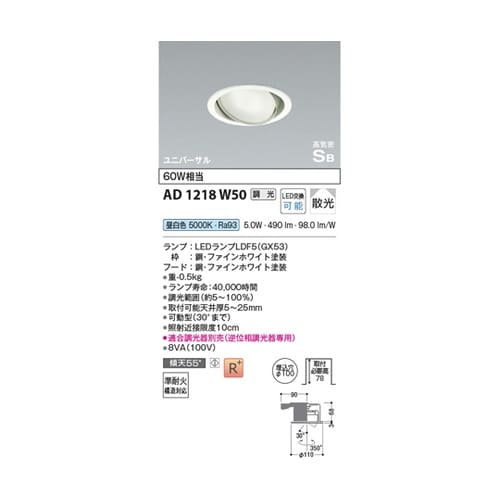 高気密SBユニバーサルダウン AD121