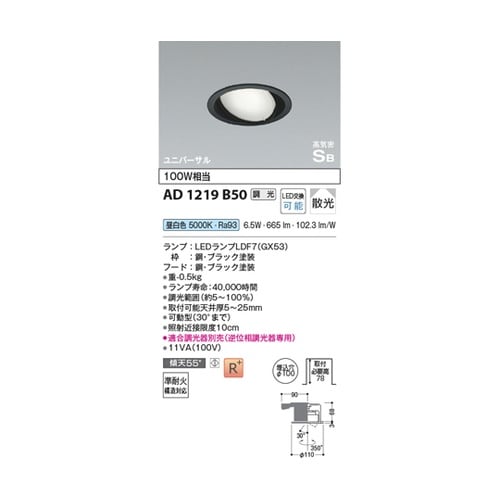高気密SBユニバーサルダウン AD121