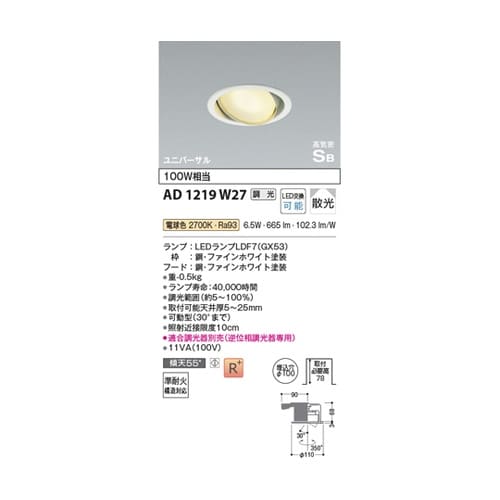 高気密SBユニバーサルダウン AD121