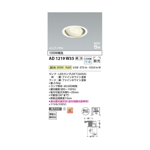 高気密SBユニバーサルダウン AD121