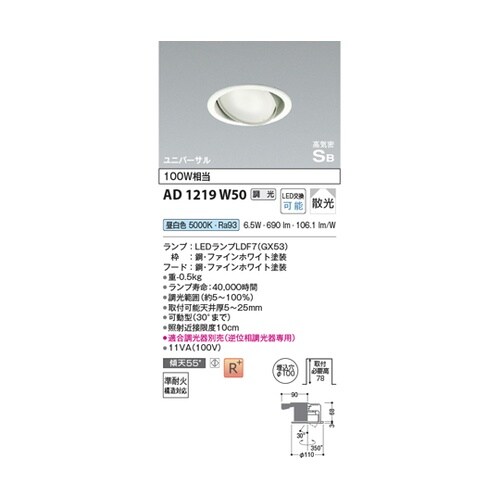 高気密SBユニバーサルダウン AD121