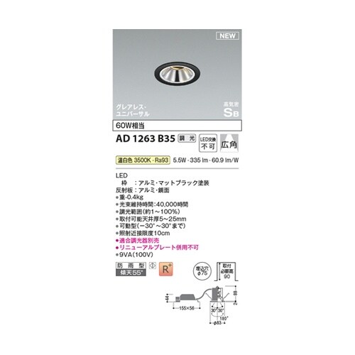 高気密SBユニバーサルダウン AD126