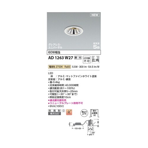 高気密SBユニバーサルダウン AD126