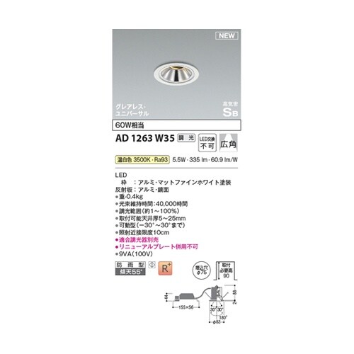 高気密SBユニバーサルダウン AD126