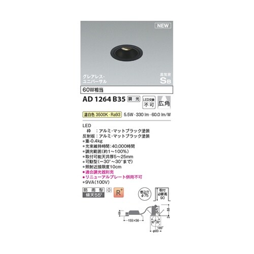 高気密SBユニバーサルダウン AD126