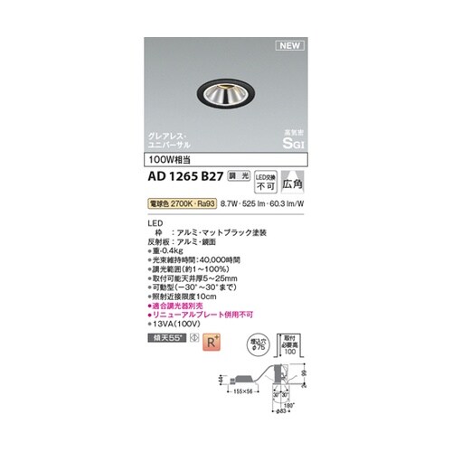 高気密SBユニバーサルダウン AD126