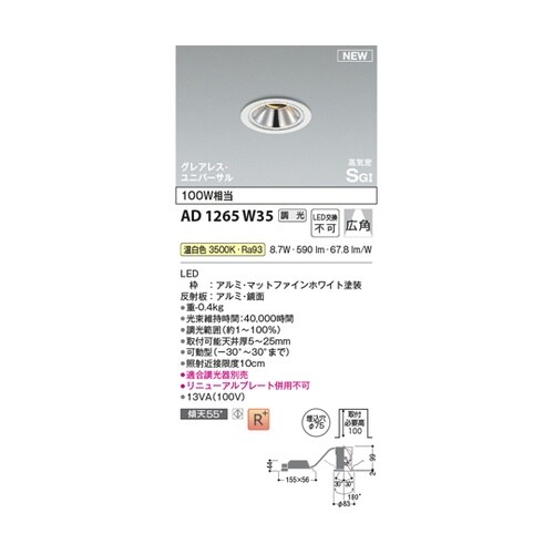 高気密SBユニバーサルダウン AD126