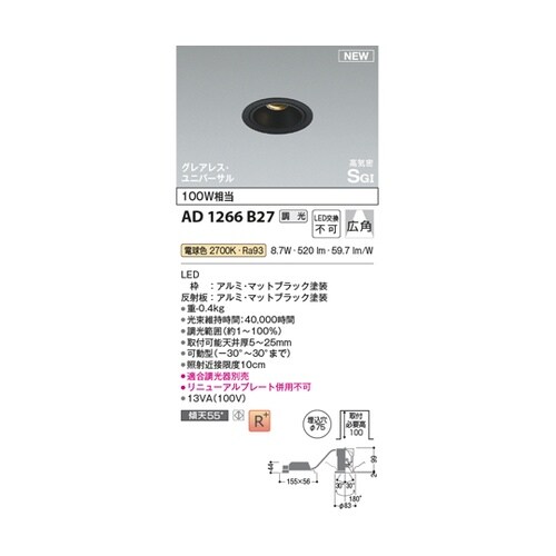 高気密SBユニバーサルダウン AD126