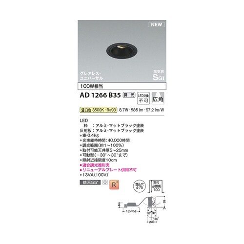 高気密SBユニバーサルダウン AD126