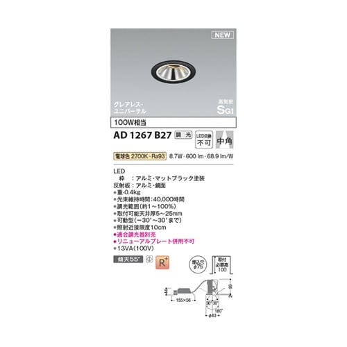 高気密SBユニバーサルダウン AD126