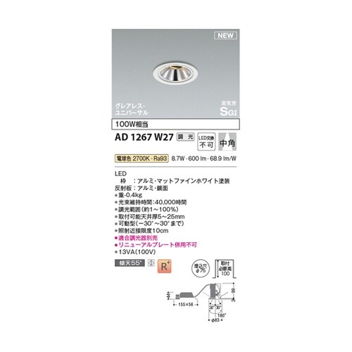 高気密SBユニバーサルダウン AD126
