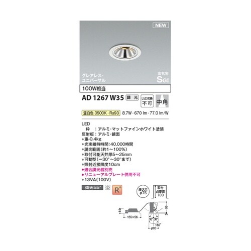 高気密SBユニバーサルダウン AD126