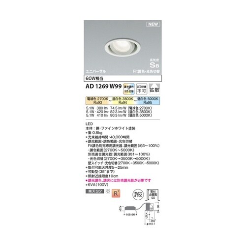 高気密SBユニバーサルダウン AD126