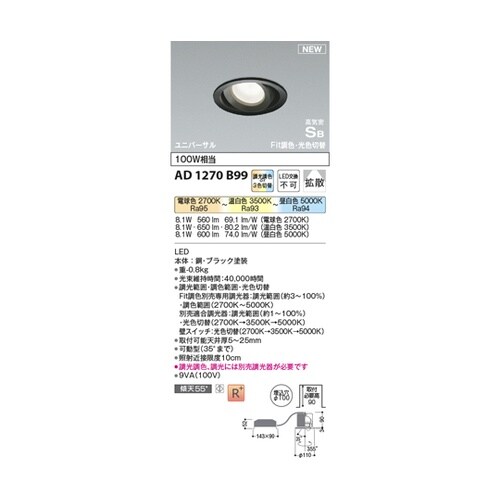 高気密SBユニバーサルダウン AD127