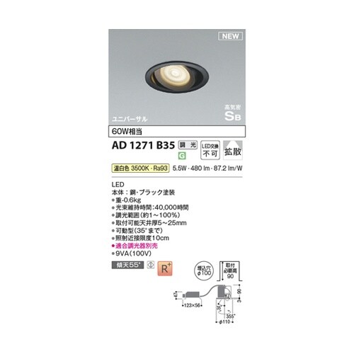 高気密SBユニバーサルダウン AD127