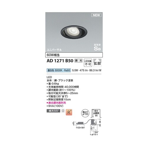 高気密SBユニバーサルダウン AD127