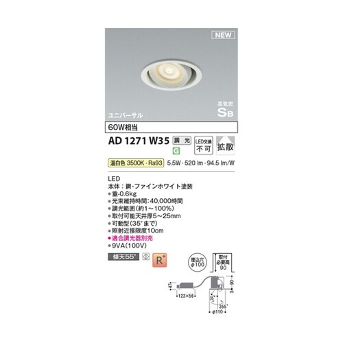 高気密SBユニバーサルダウン AD127