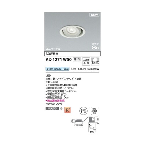 高気密SBユニバーサルダウン AD127