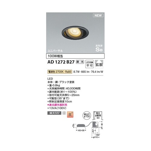 高気密SBユニバーサルダウン AD127