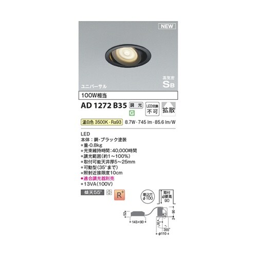 高気密SBユニバーサルダウン AD127