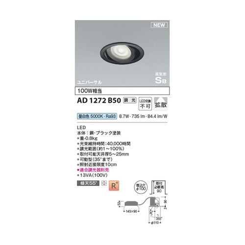 高気密SBユニバーサルダウン AD127