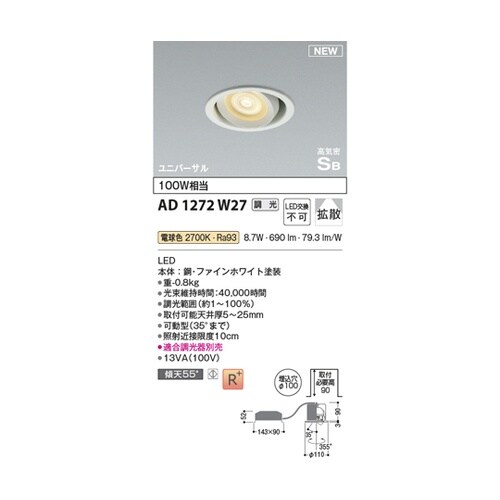 高気密SBユニバーサルダウン AD127