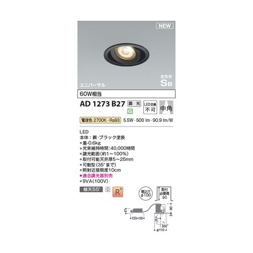 高気密SBユニバーサルダウン AD127