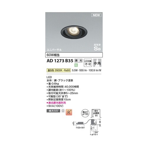 高気密SBユニバーサルダウン AD127