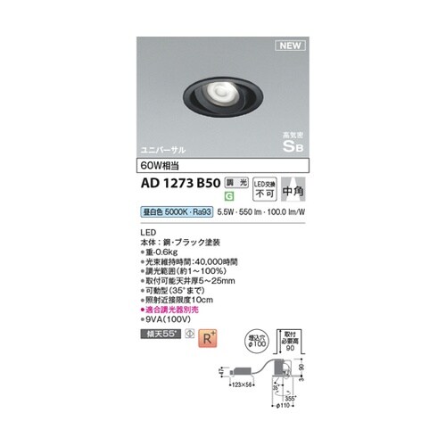 高気密SBユニバーサルダウン AD127