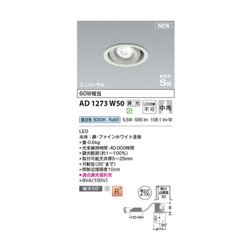 高気密SBユニバーサルダウン AD127