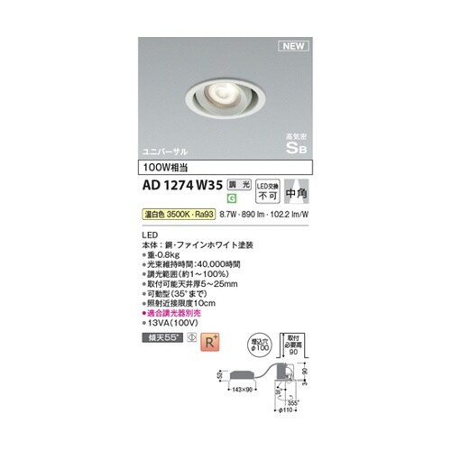 高気密SBユニバーサルダウン AD127