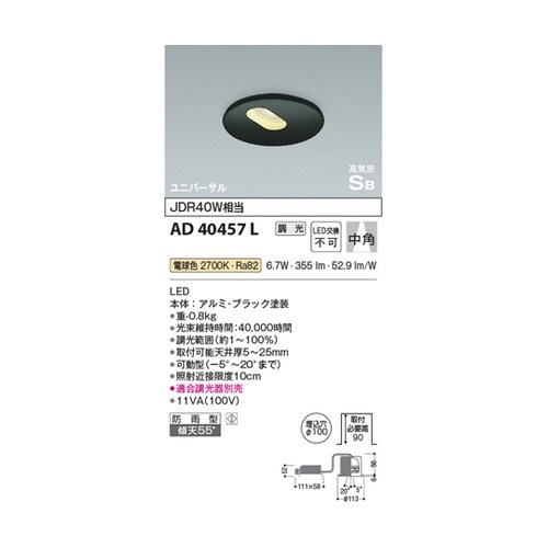高気密SBユニバーサルダウン AD404