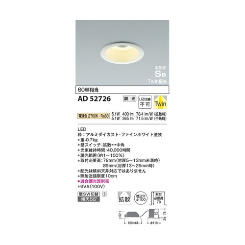 LED高気密SBダウンライト AD527