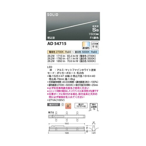 LED高気密SBベースライト AD547