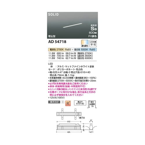 LED高気密SBベースライト AD547