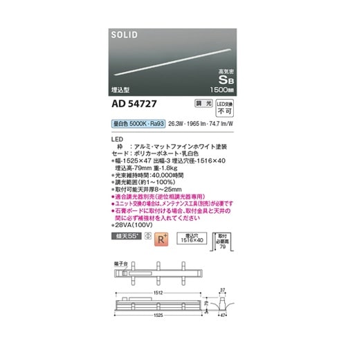 LED高気密SBベースライト AD547